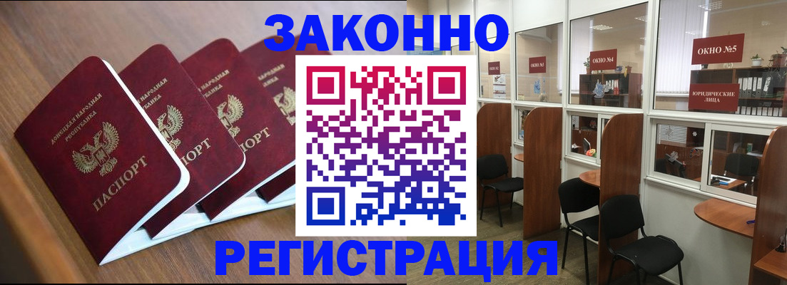 прописка паспорт в Жуковке