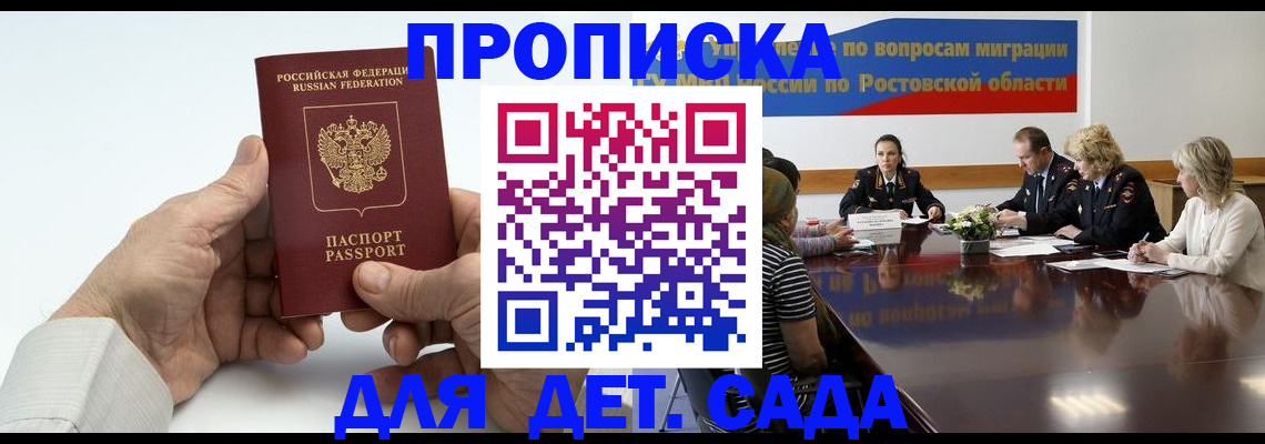 временная регистрация недорого в Жуковке