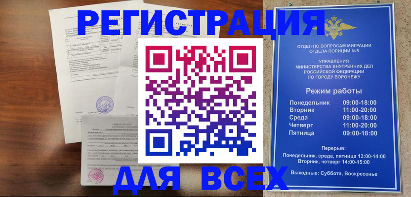 прописка поиск в Жуковке