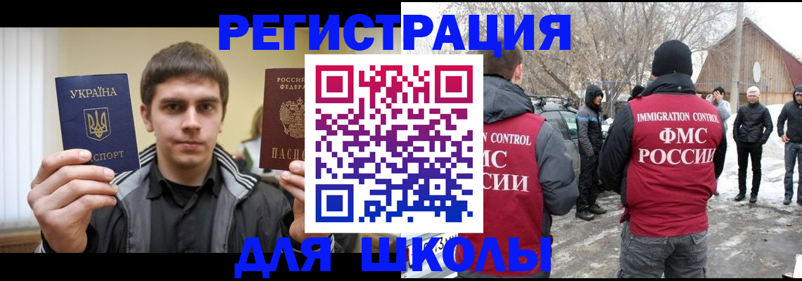 где прописаться в Жуковке